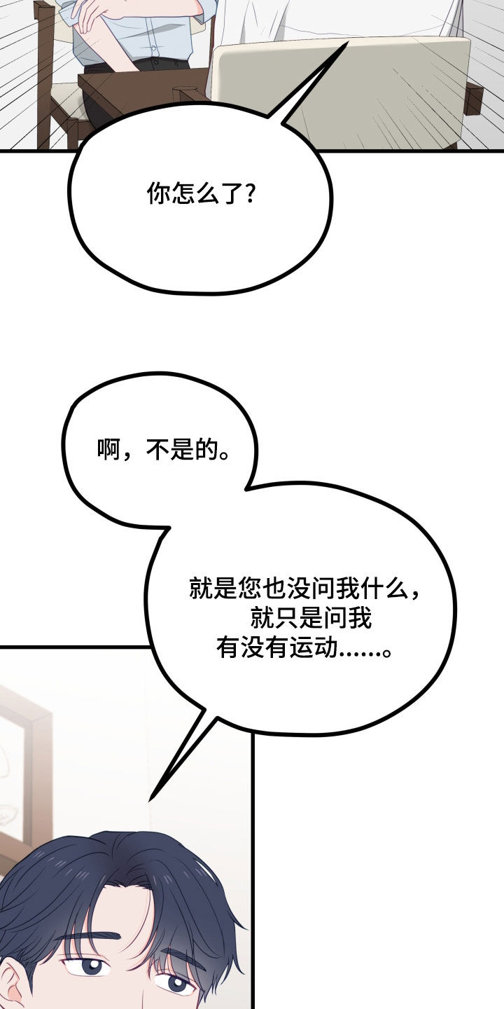 难解难分代表什么生肖漫画,第69话1图