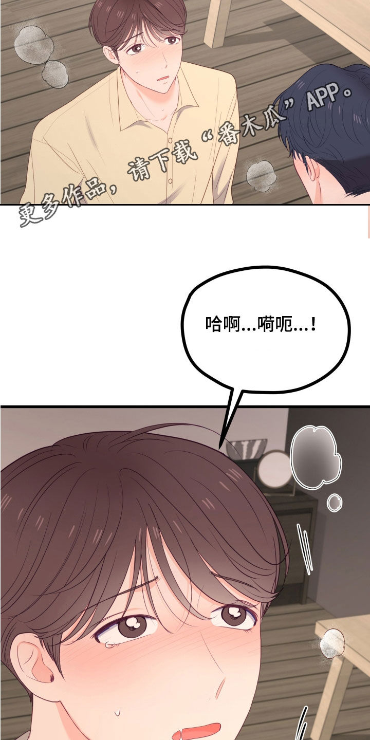 难解难分漫画,第66话2图