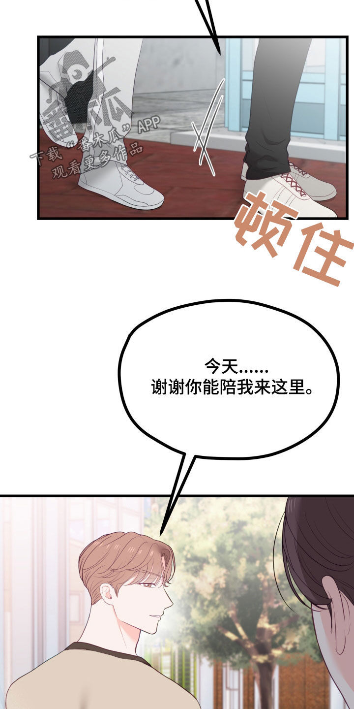 难解难分漫画,第63话1图