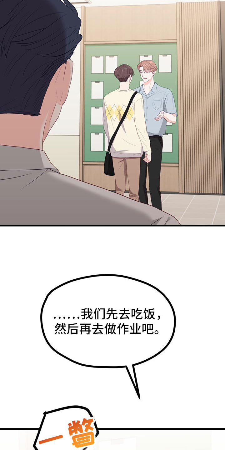 难解难分漫画,第53话1图