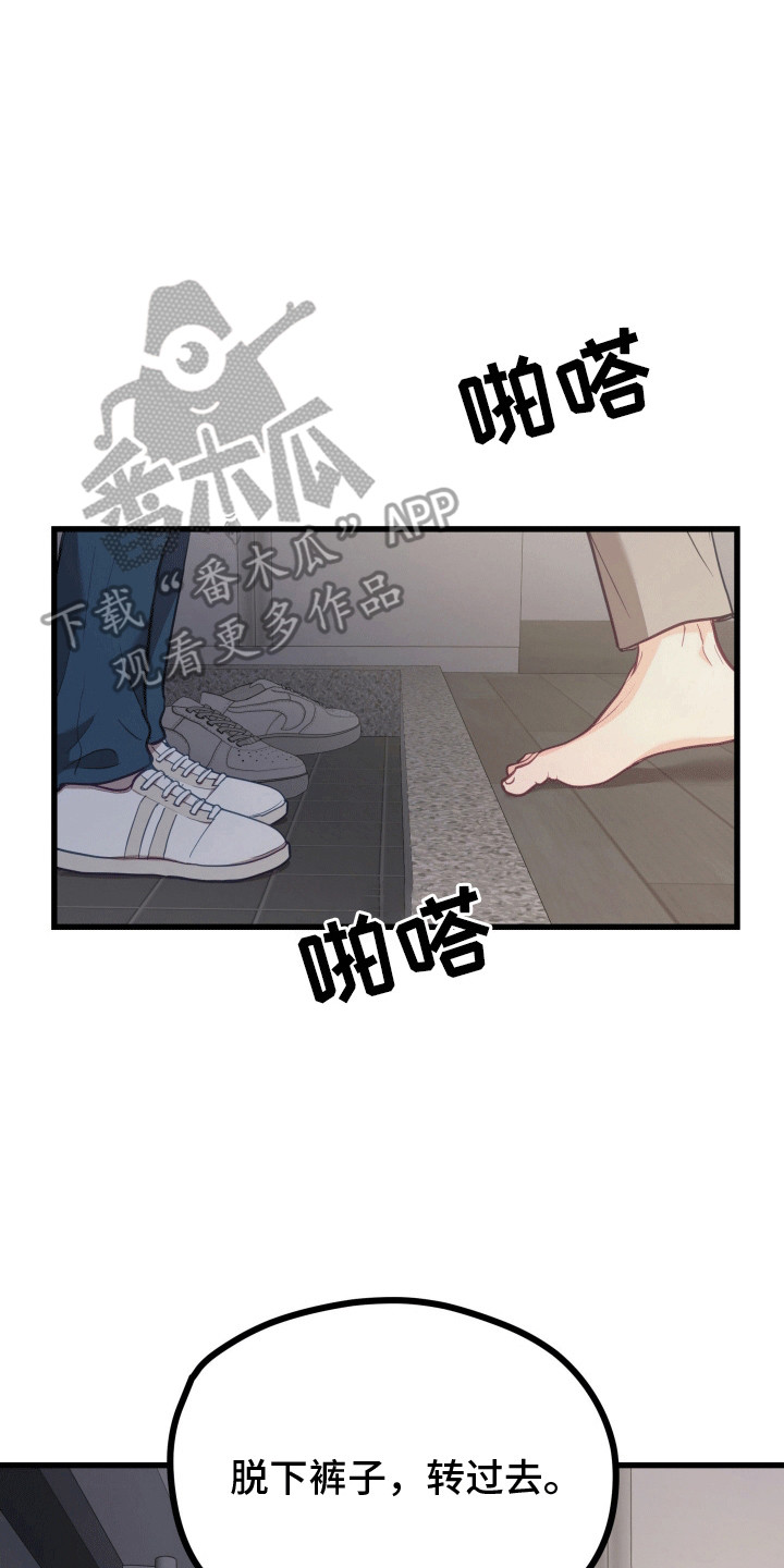 难解难分是什么生肖漫画,第18话1图