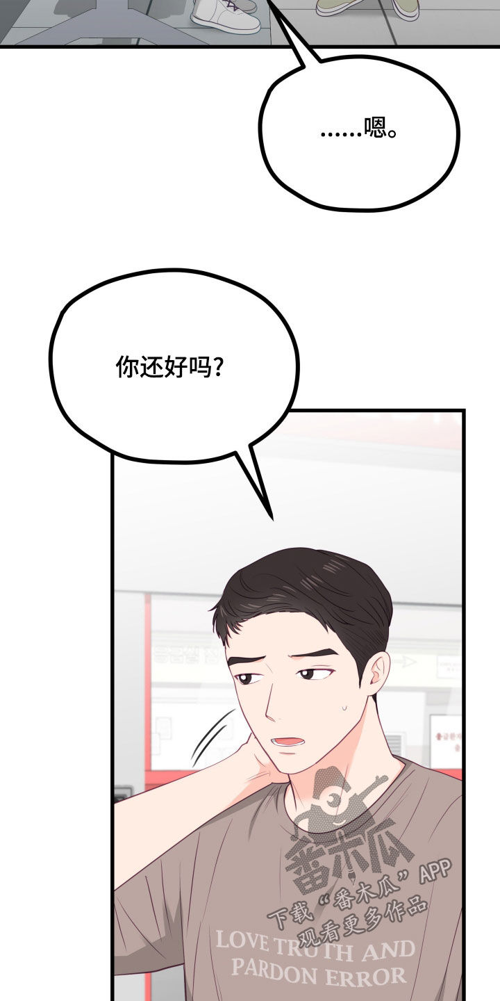 难解难分代表什么生肖漫画,第56话1图