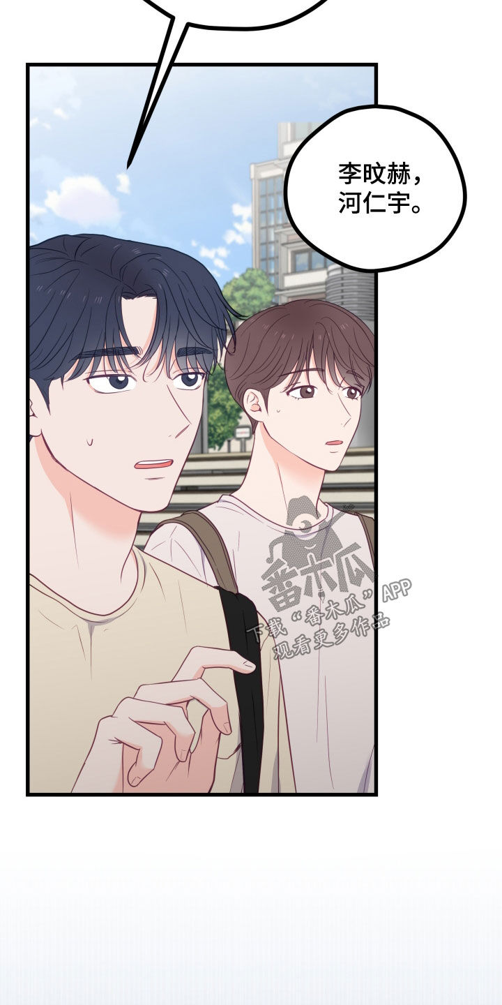 难解难分漫画,第86话2图