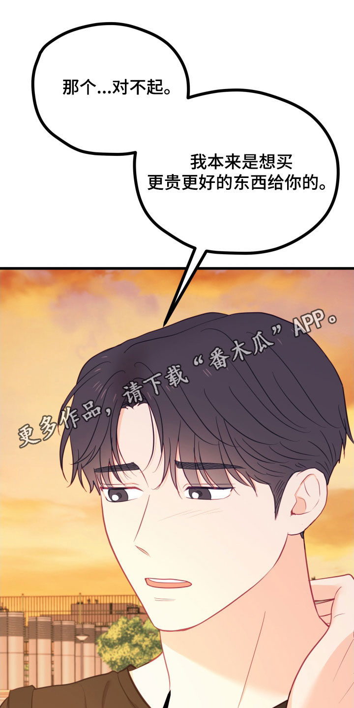 难解难分漫画,第80话1图