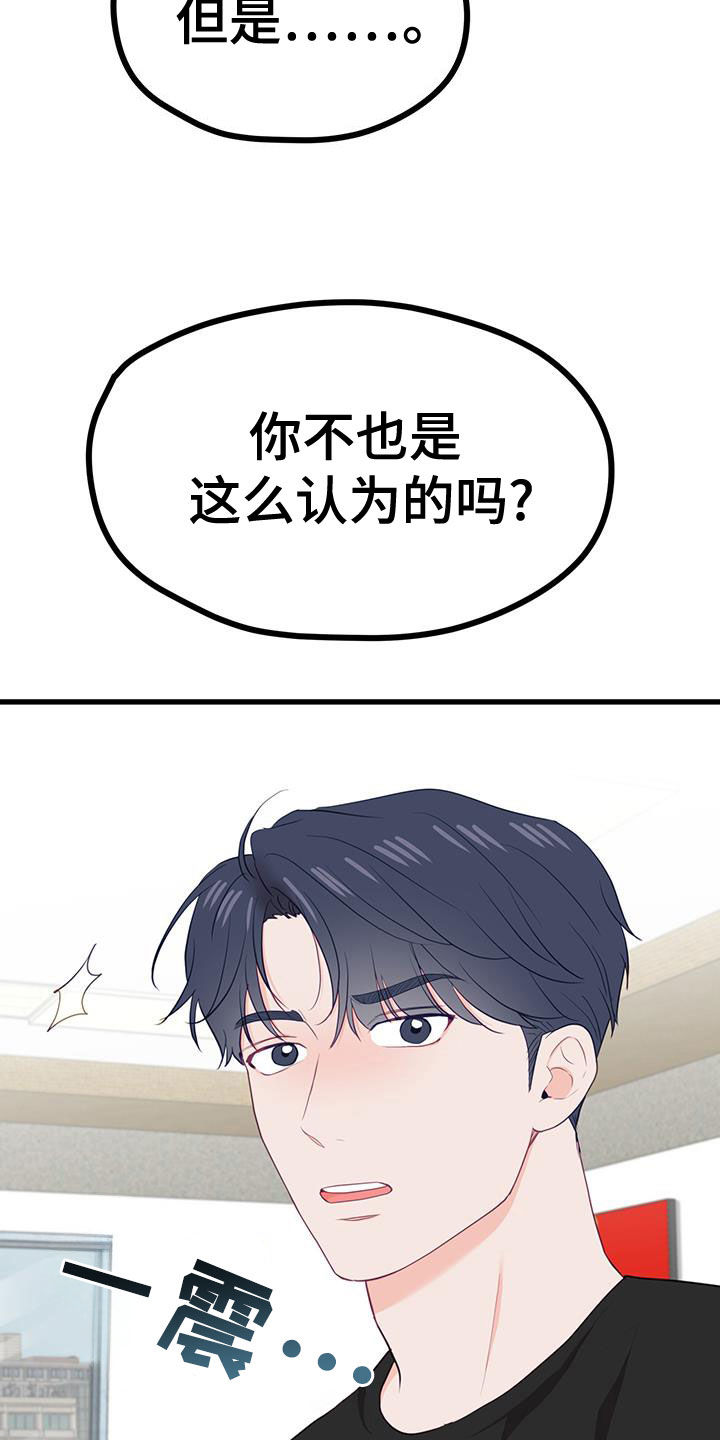 难解难分什么意思漫画,第41话2图