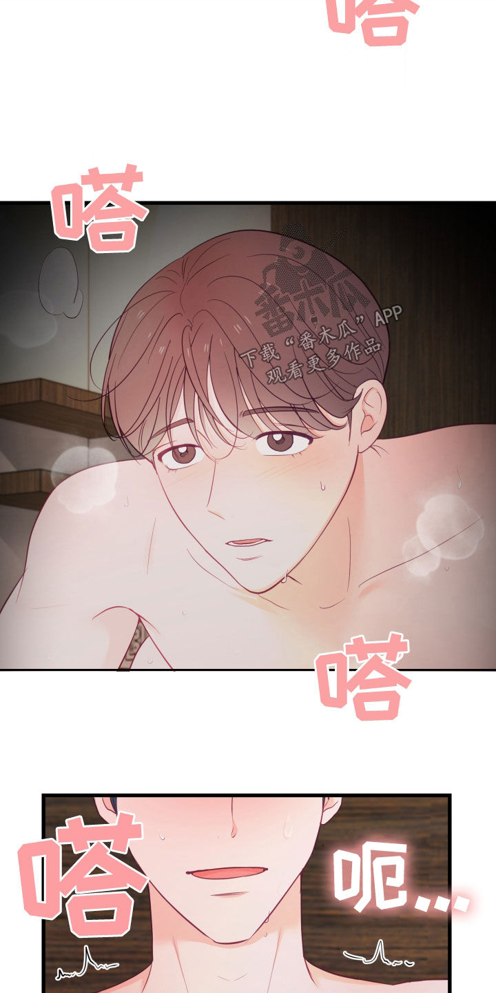 难解难分漫画,第86话2图