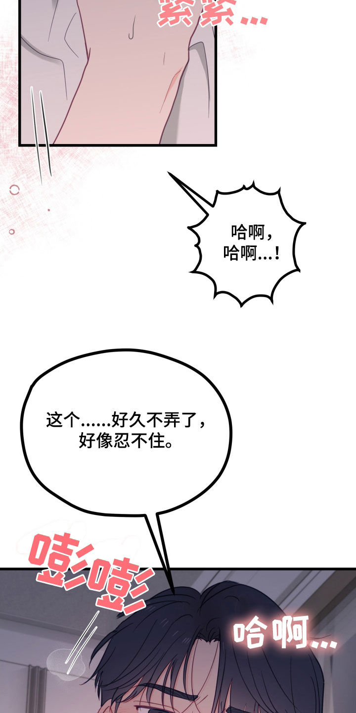 难解难分粤语歌漫画,第74话1图