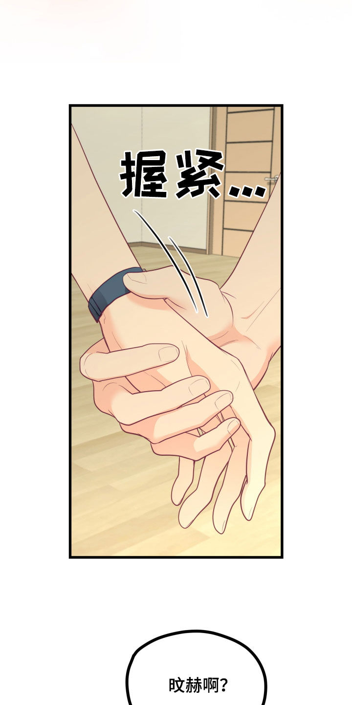 难解难分漫画,第83话1图