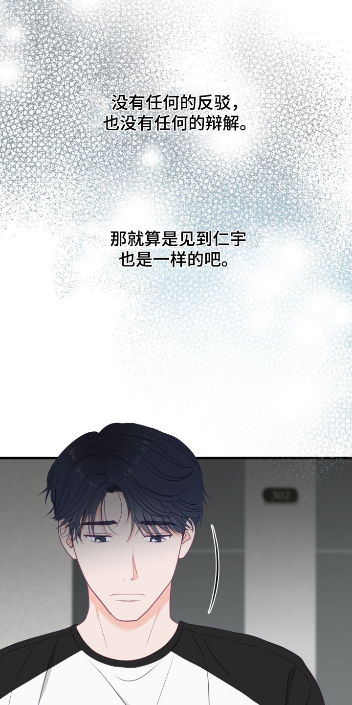 难解难分打一个生肖漫画,第93话1图