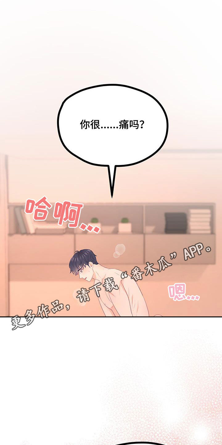 难解难分意思漫画,第47话1图