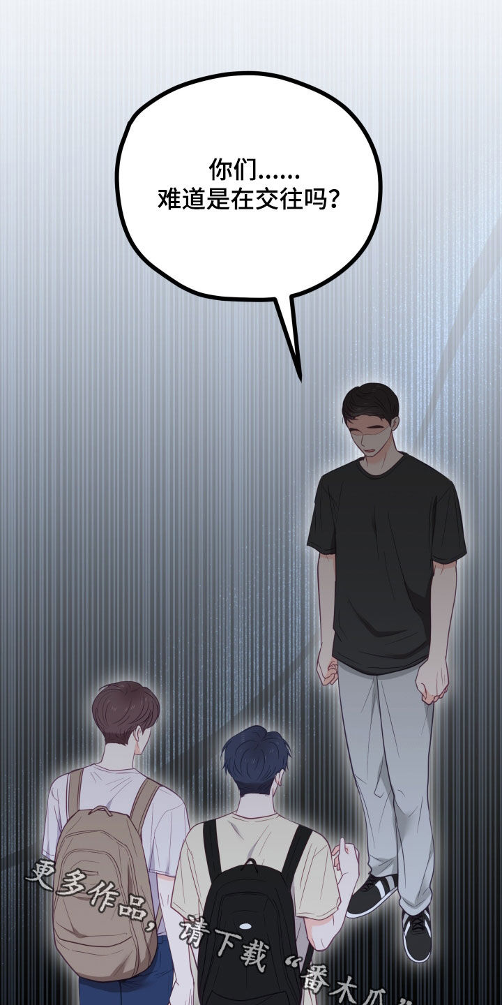 难解难分漫画,第86话1图