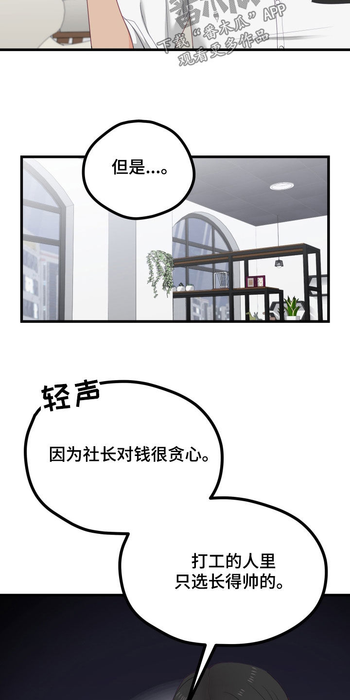 难解难分粤语歌漫画,第70话2图