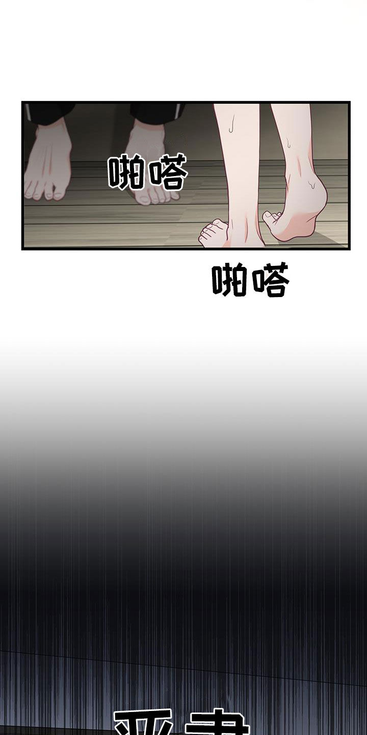 难解难分造句漫画,第27话2图