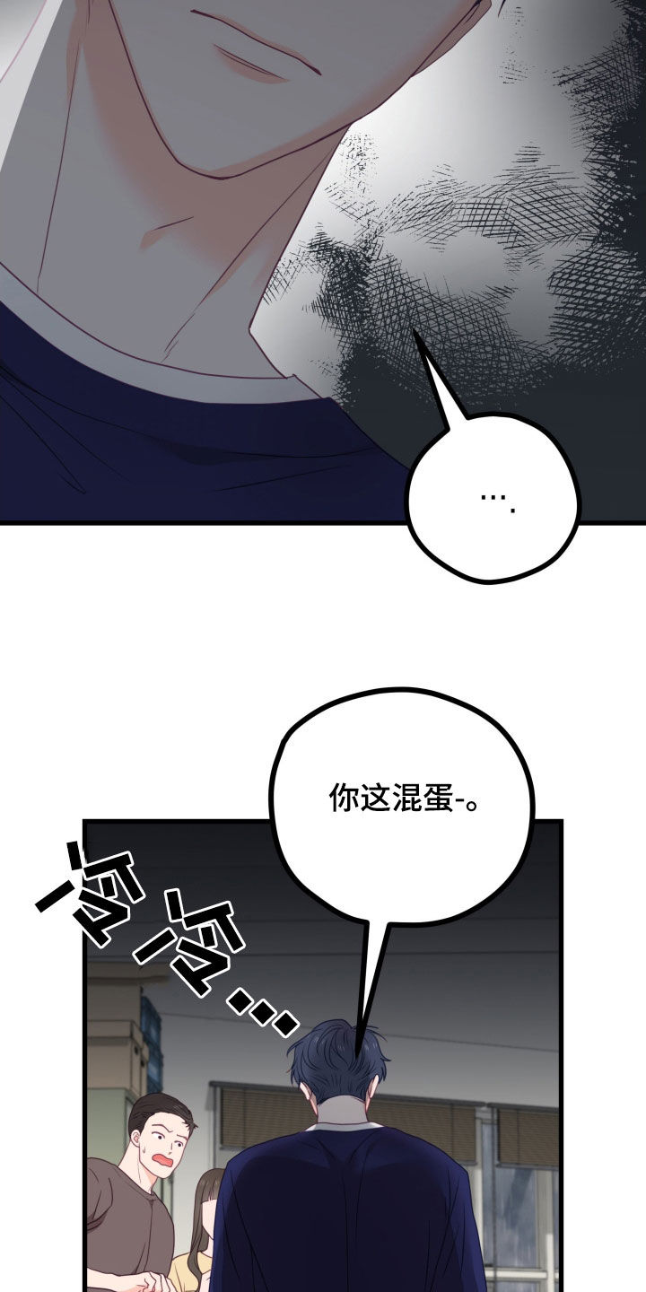 难解难分漫画,第91话1图