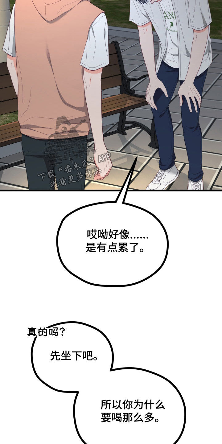 难解难分漫画,第85话2图