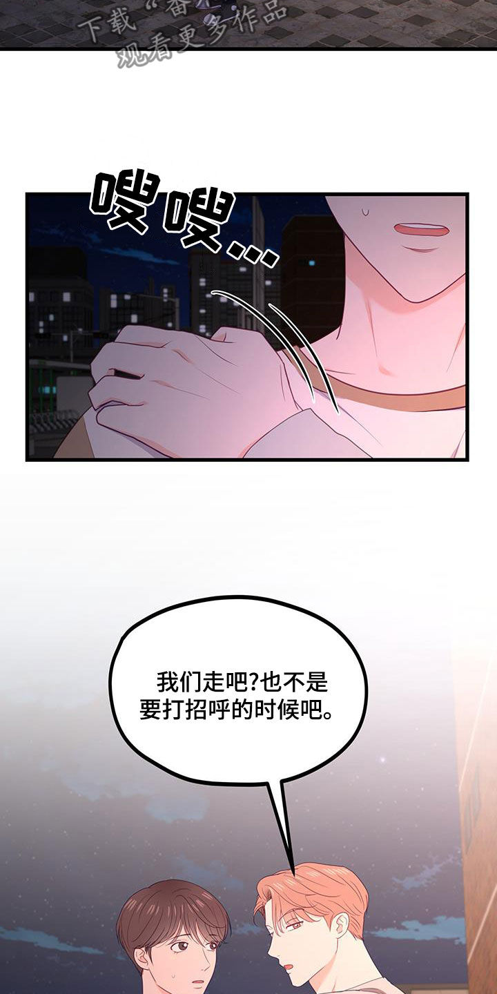 难解难分在二七是什么生肖漫画,第35话2图