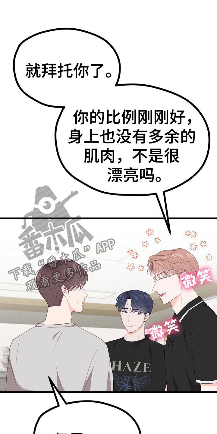 难解难分什么意思漫画,第41话1图