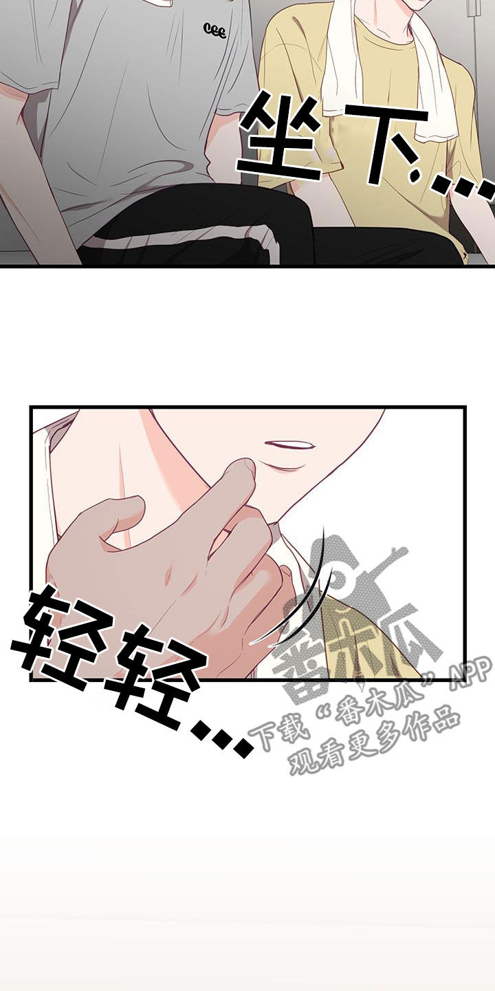 难解难分造句漫画,第27话1图