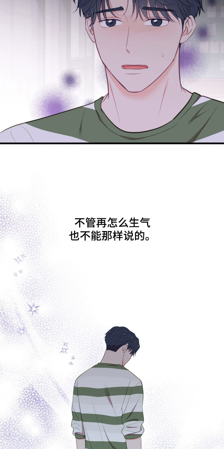 难解难分漫画,第76话2图