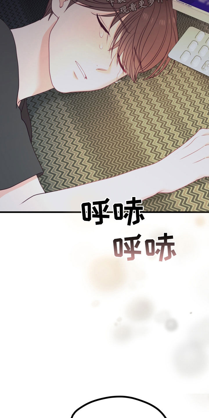 难解难分打一个生肖漫画,第93话2图