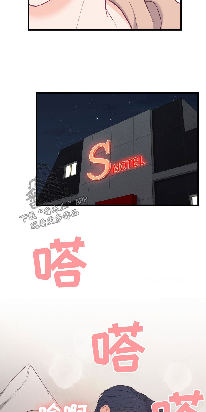 难解难分漫画,第86话2图