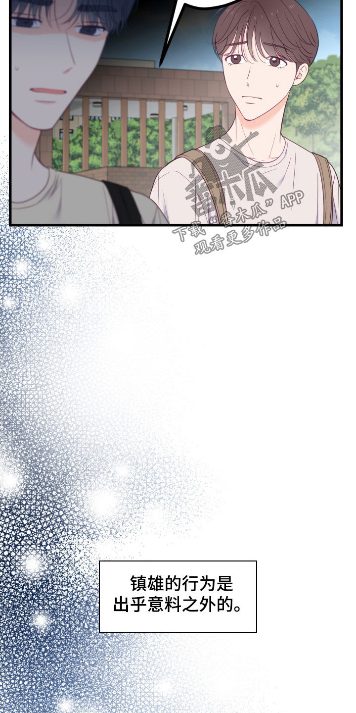 难解难分漫画,第87话2图