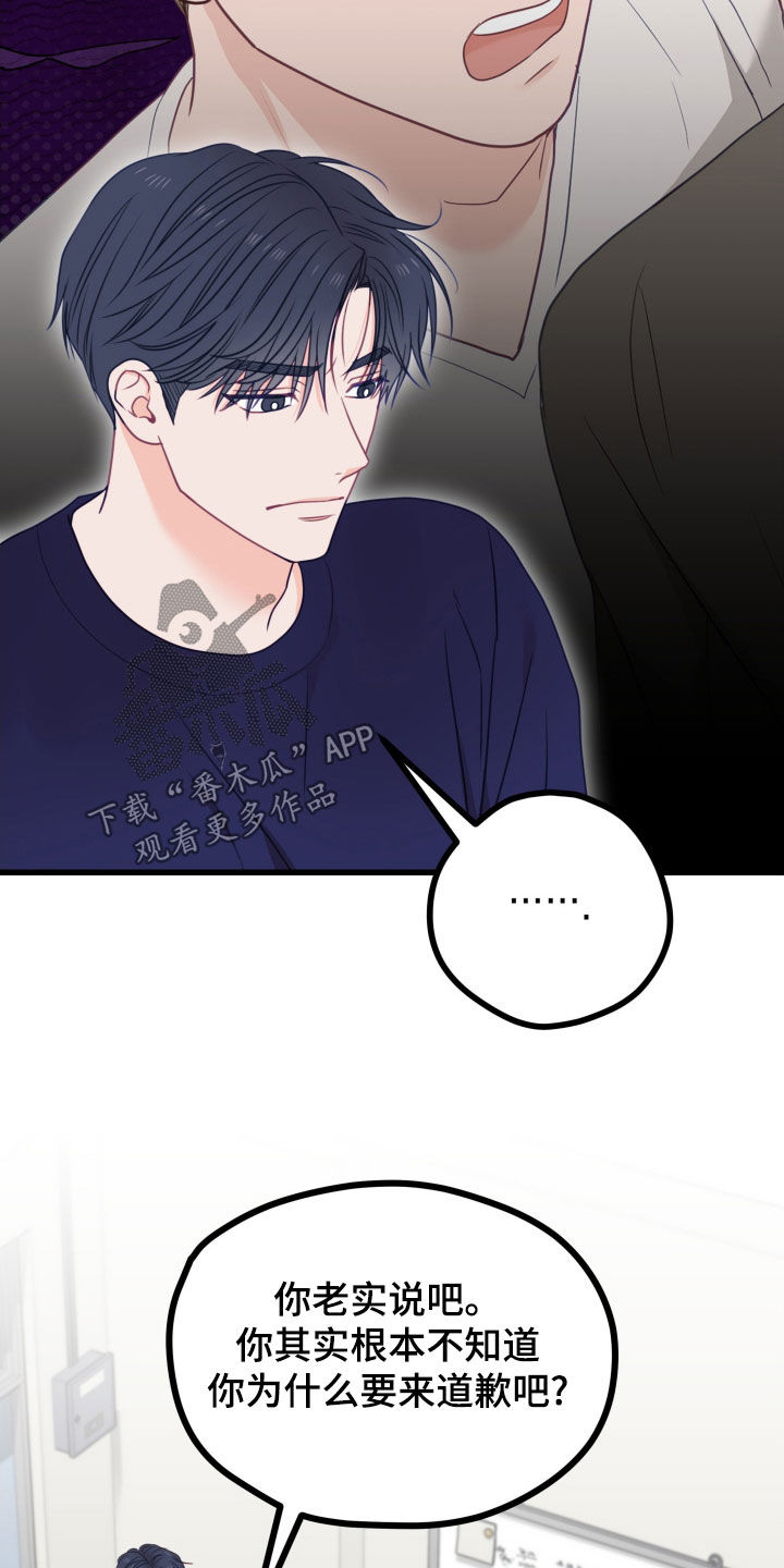难解难分漫画,第91话1图