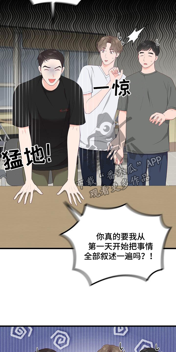 难解难分是成语吗漫画,第48话1图