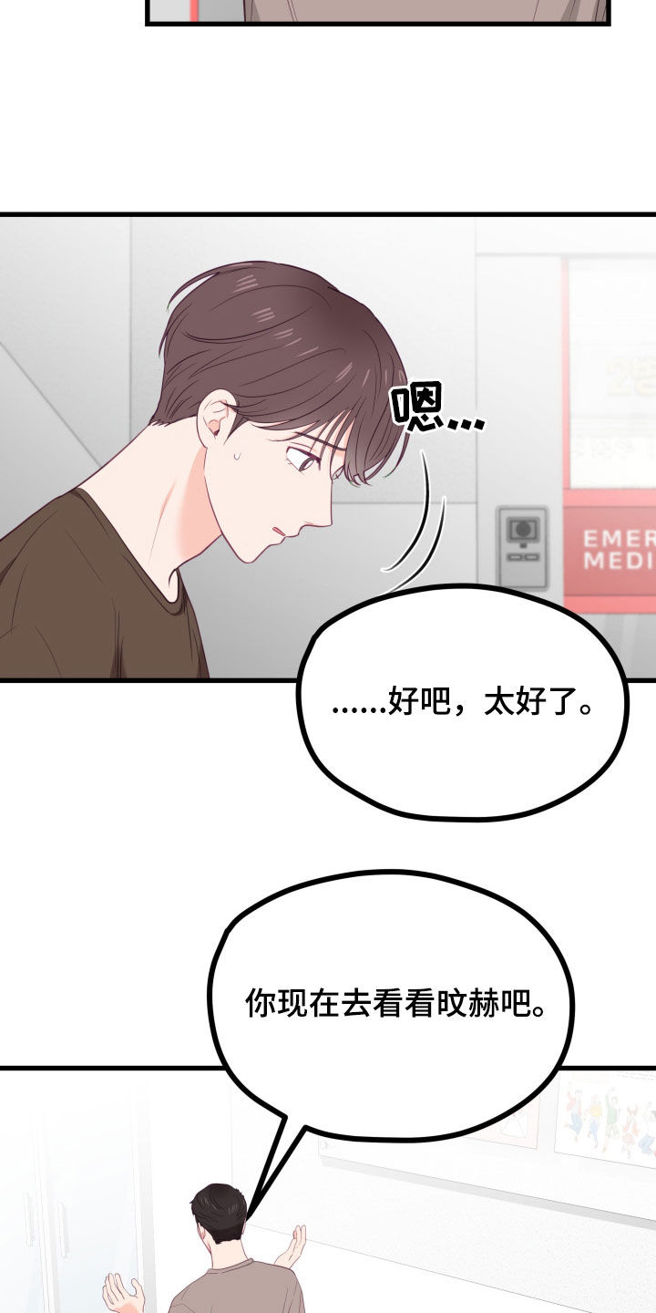 难解难分代表什么生肖漫画,第56话2图