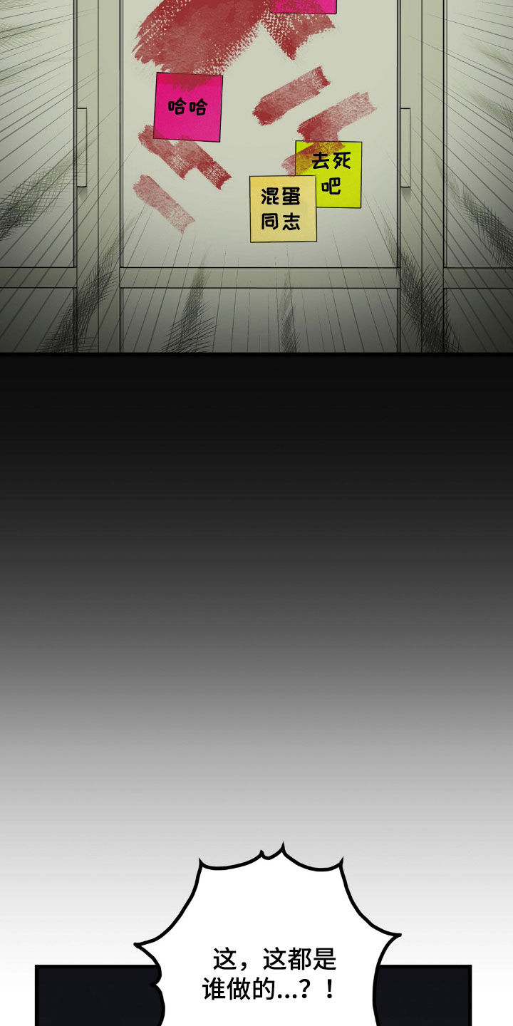 难解难分漫画,第96话1图