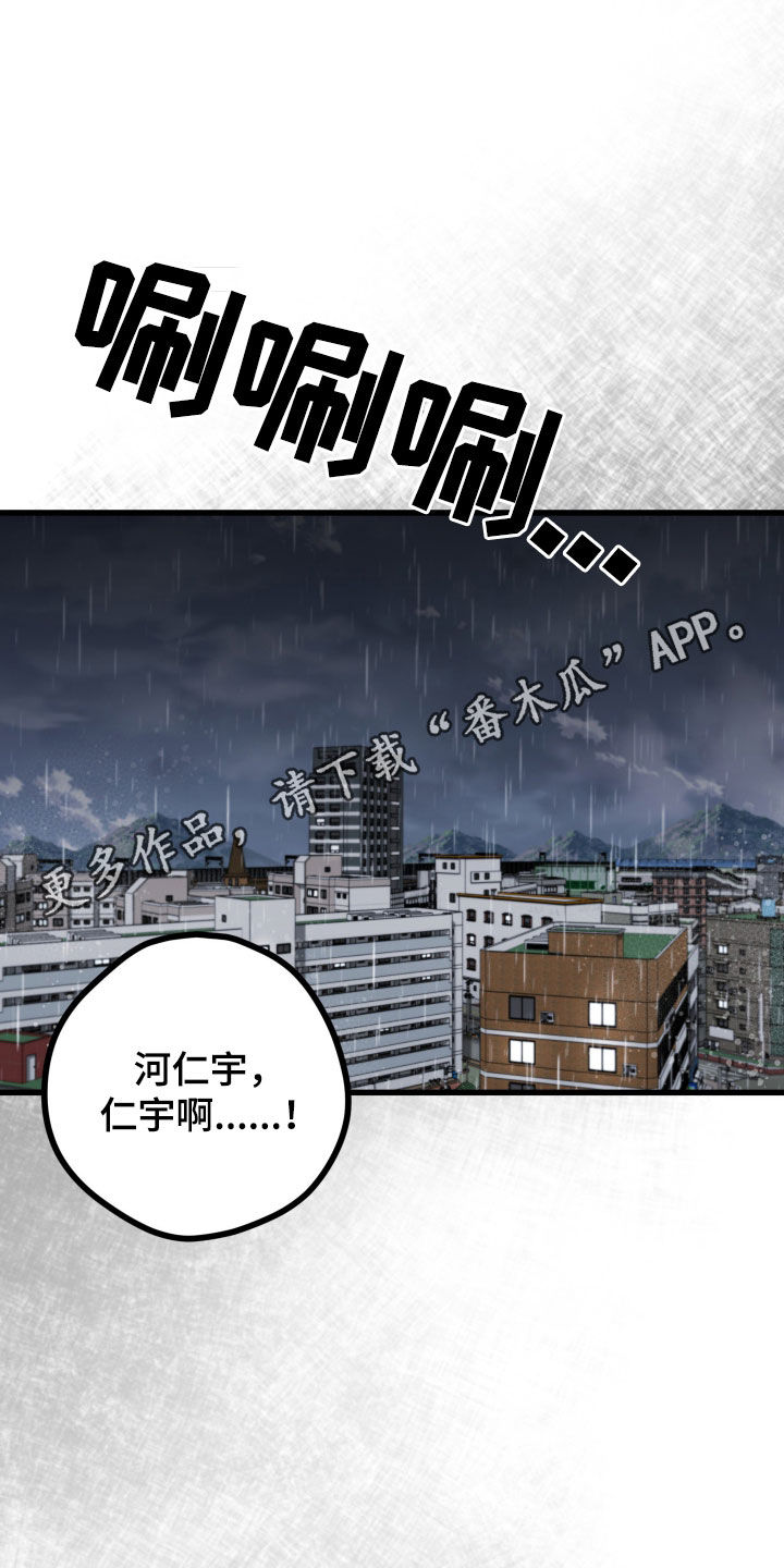 难解难分漫画,第89话1图