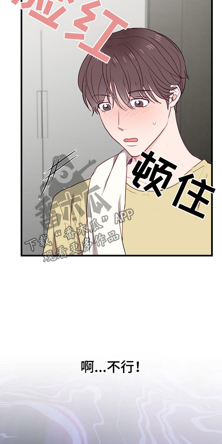 难解难分的反义词漫画,第28话2图