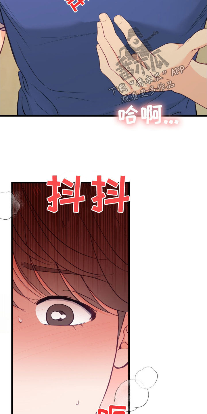 难解难分粤语歌漫画,第84话2图