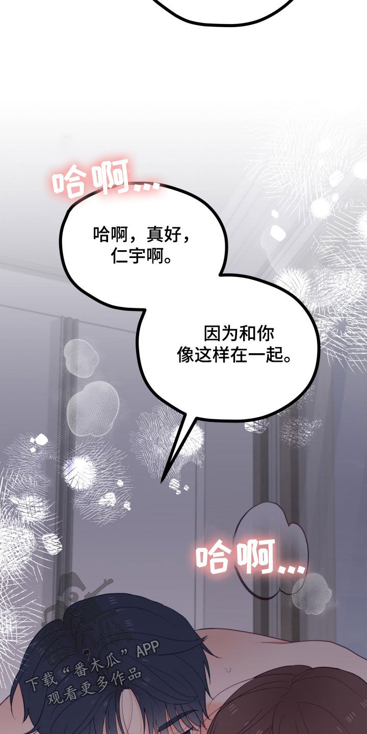 难解难分粤语歌漫画,第74话1图