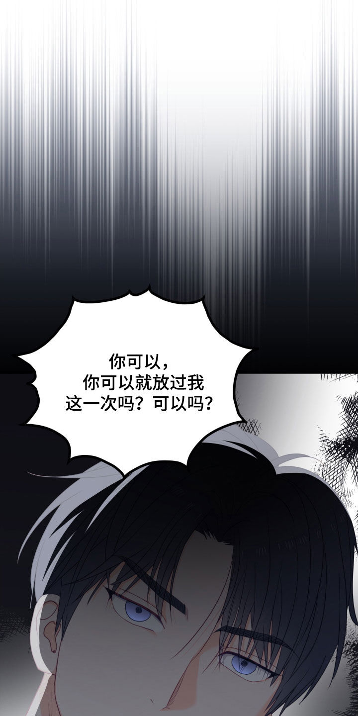 难解难分漫画,第91话2图