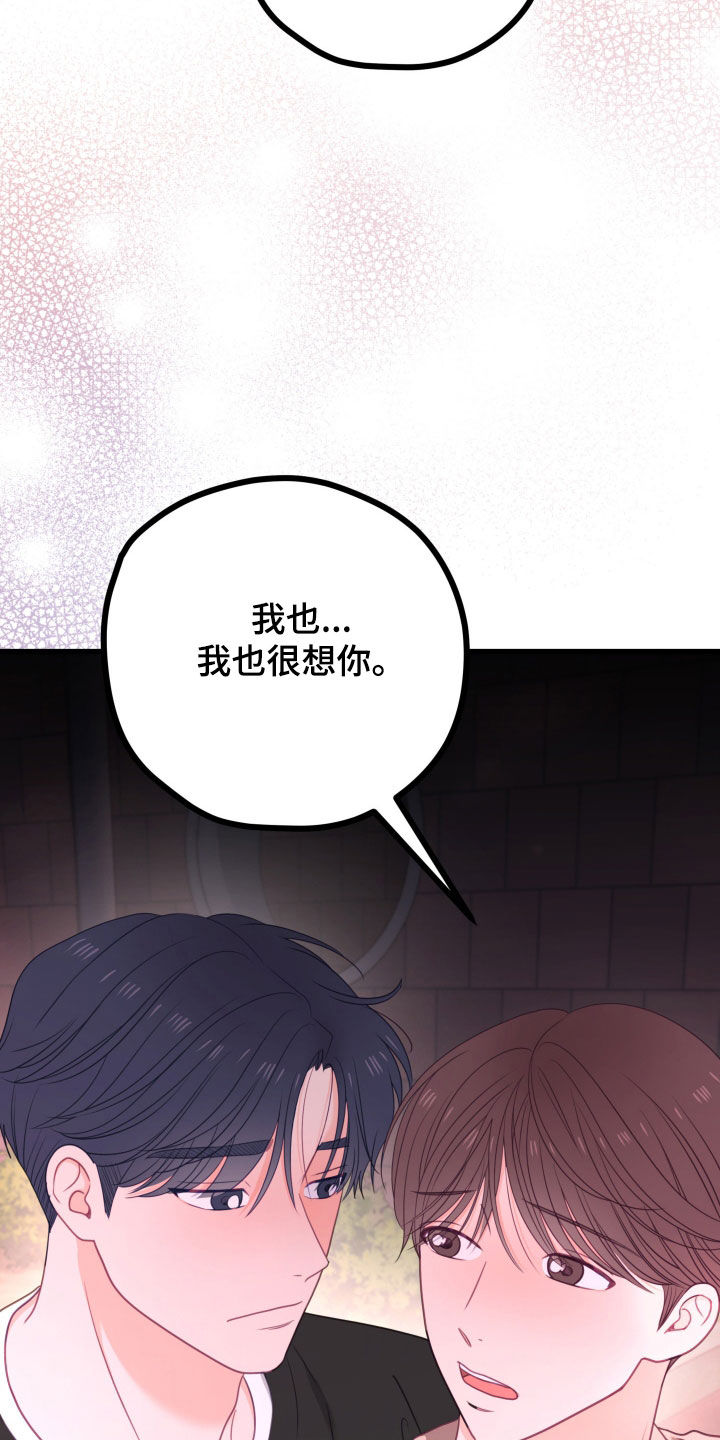 难解难分漫画,第100话1图
