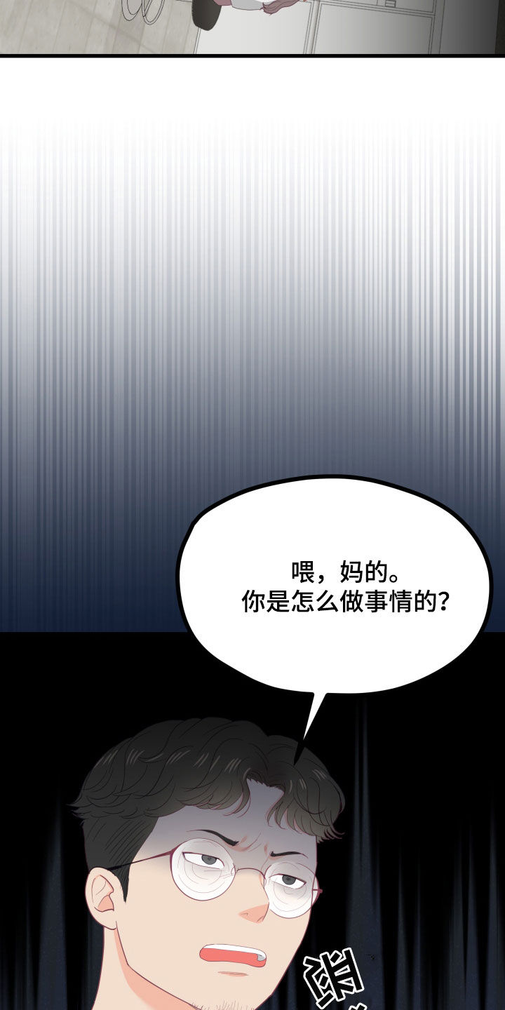 难解难分漫画,第55话2图