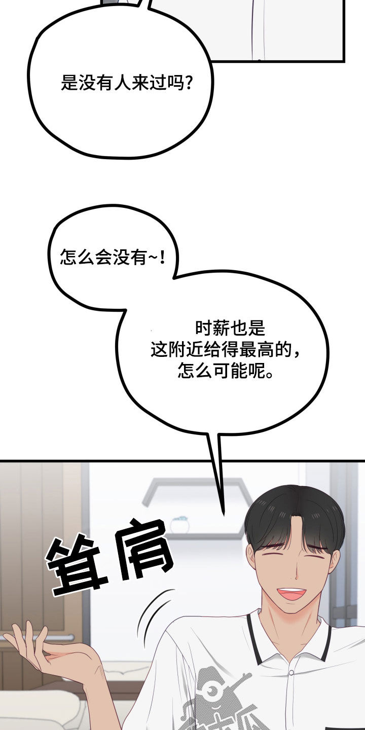 难解难分粤语歌漫画,第70话1图