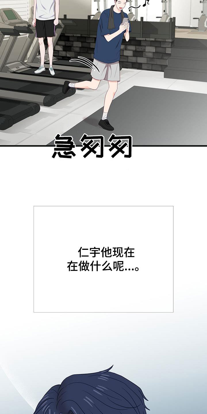 难解难分意思漫画,第33话1图