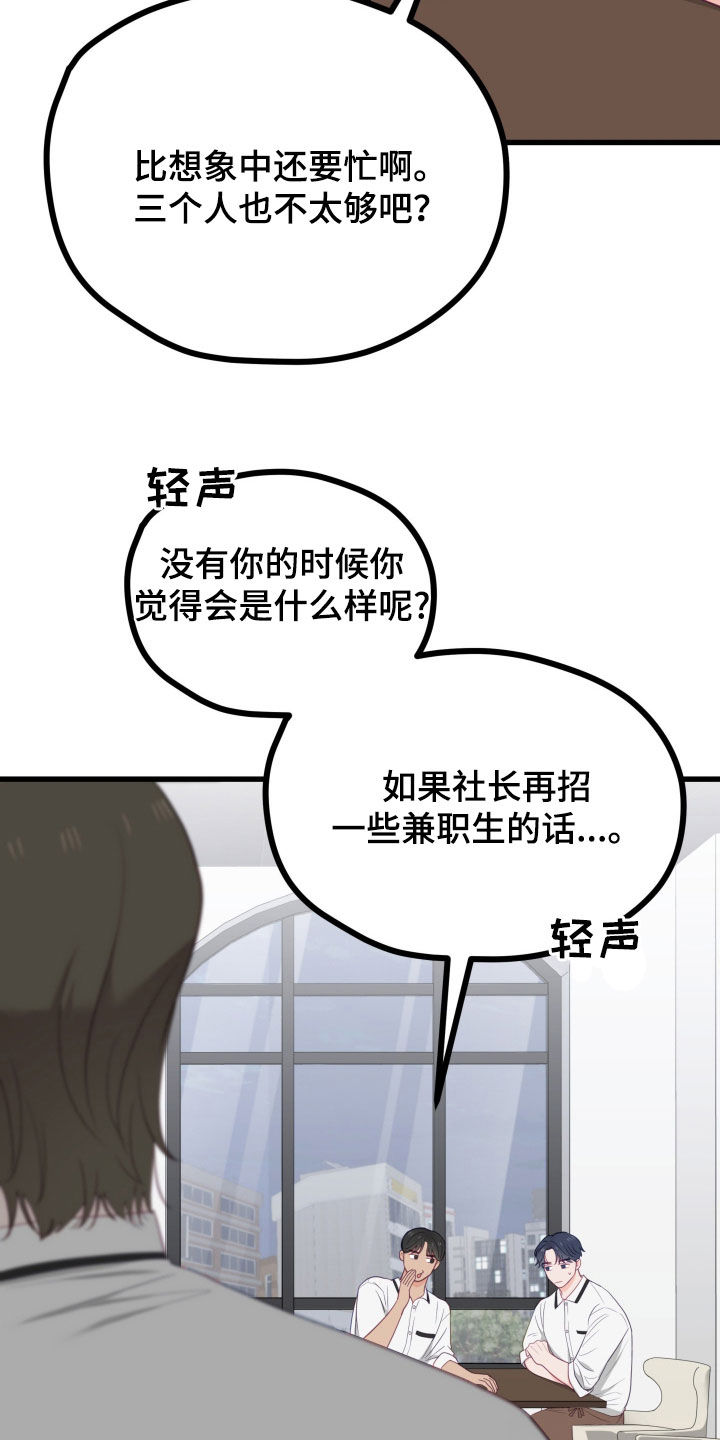 难解难分是什么生肖漫画,第70话1图