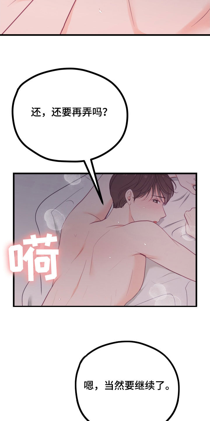 难解难分粤语歌漫画,第74话2图