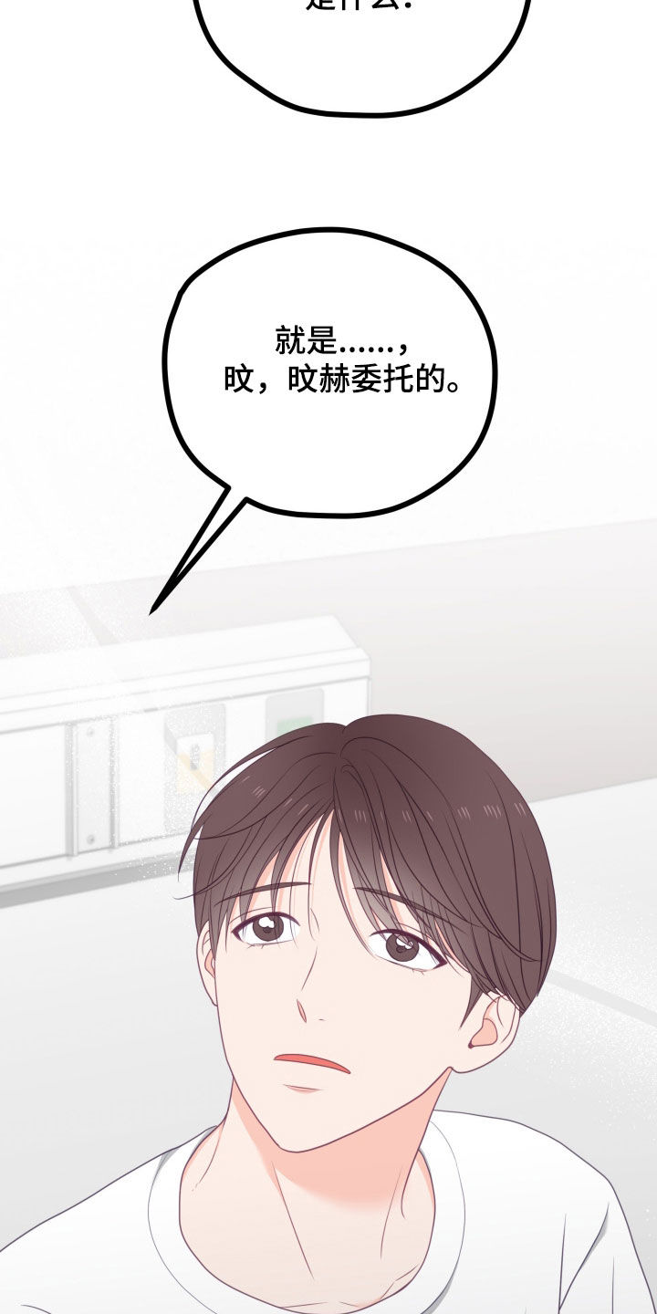 难解难分是什么意思漫画,第98话1图