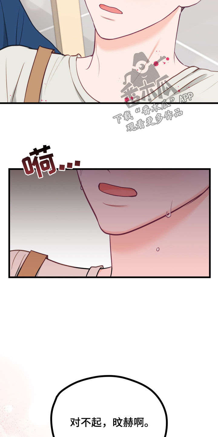 难解难分漫画,第78话2图