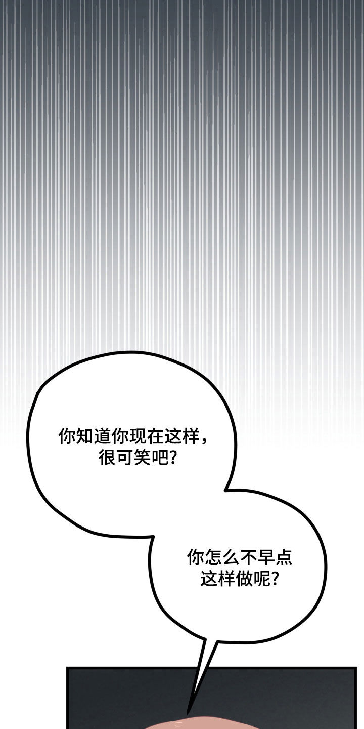 难解难分打一个生肖漫画,第93话2图