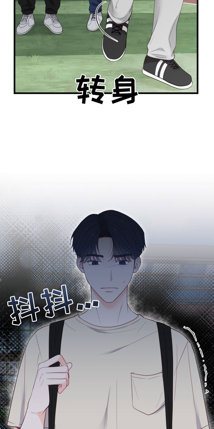 难解难分漫画,第87话2图