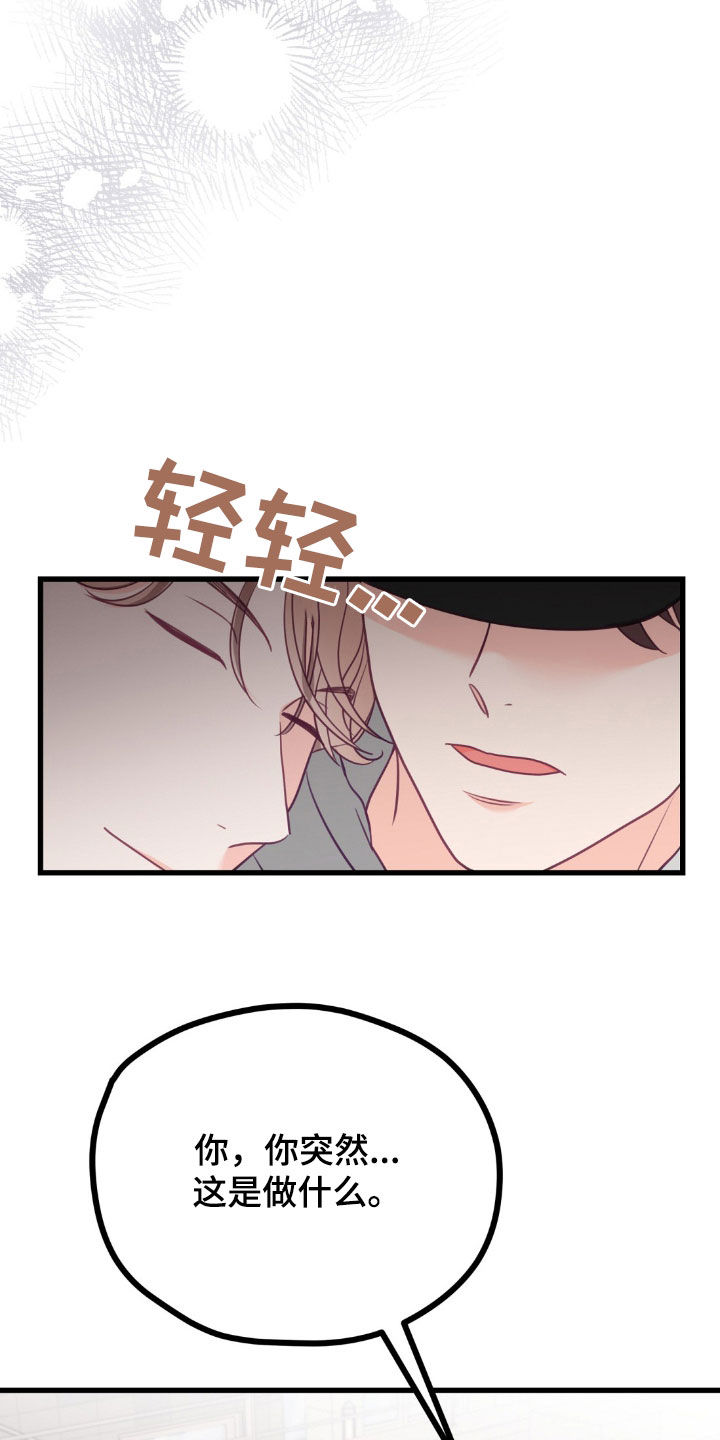 难解难分漫画,第95话1图