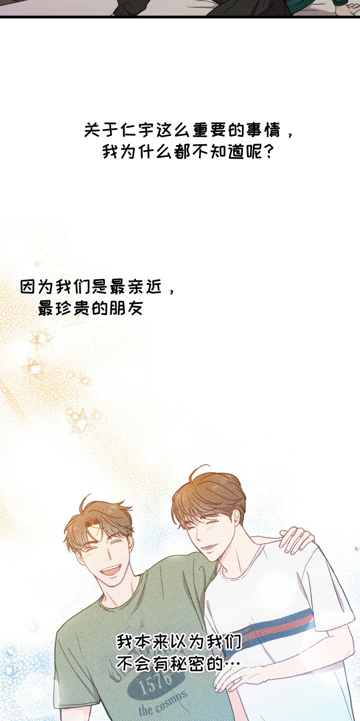 难解难分的解是什么意思漫画,第8话2图