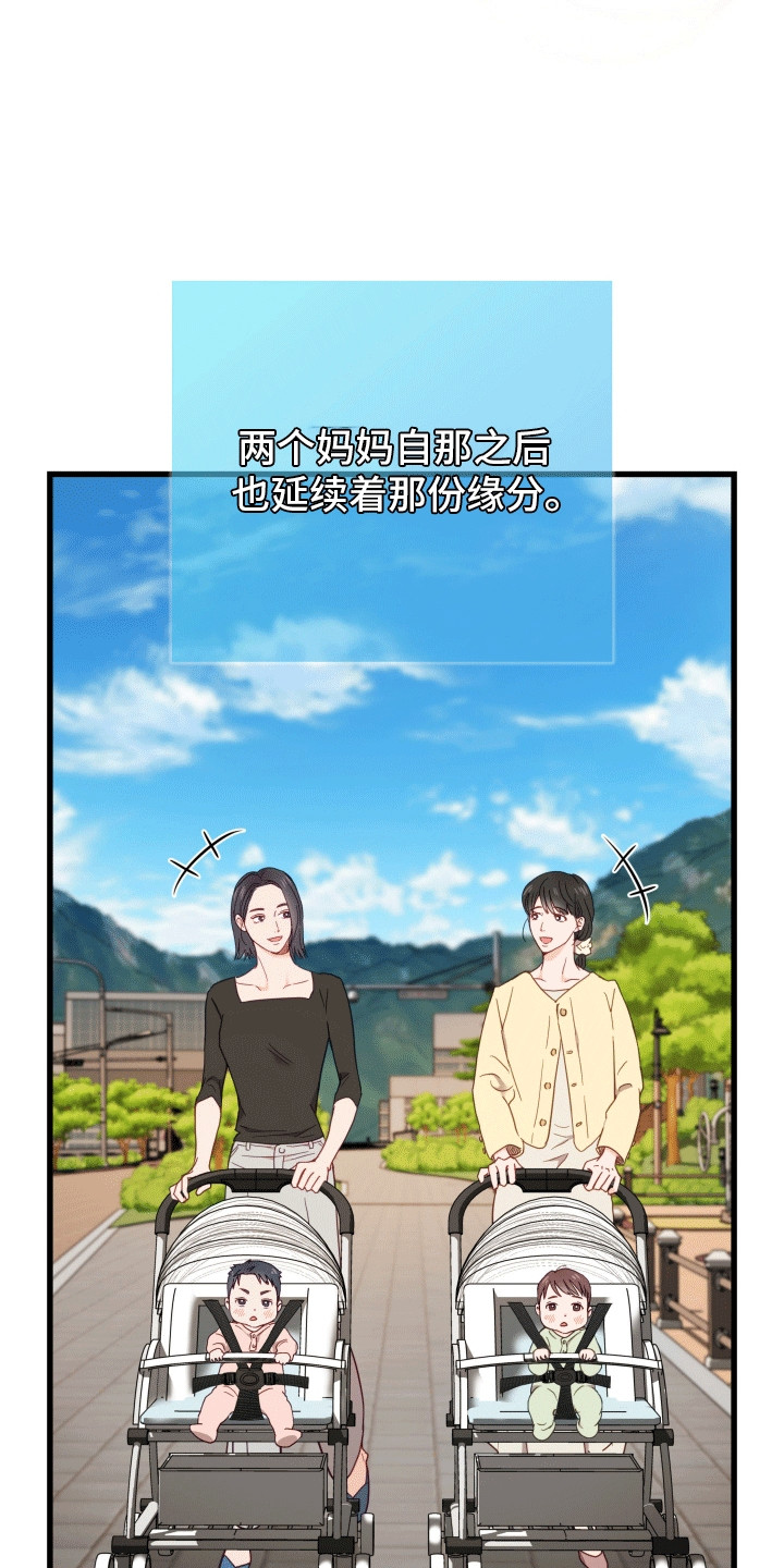 难解难分漫画,第1话1图