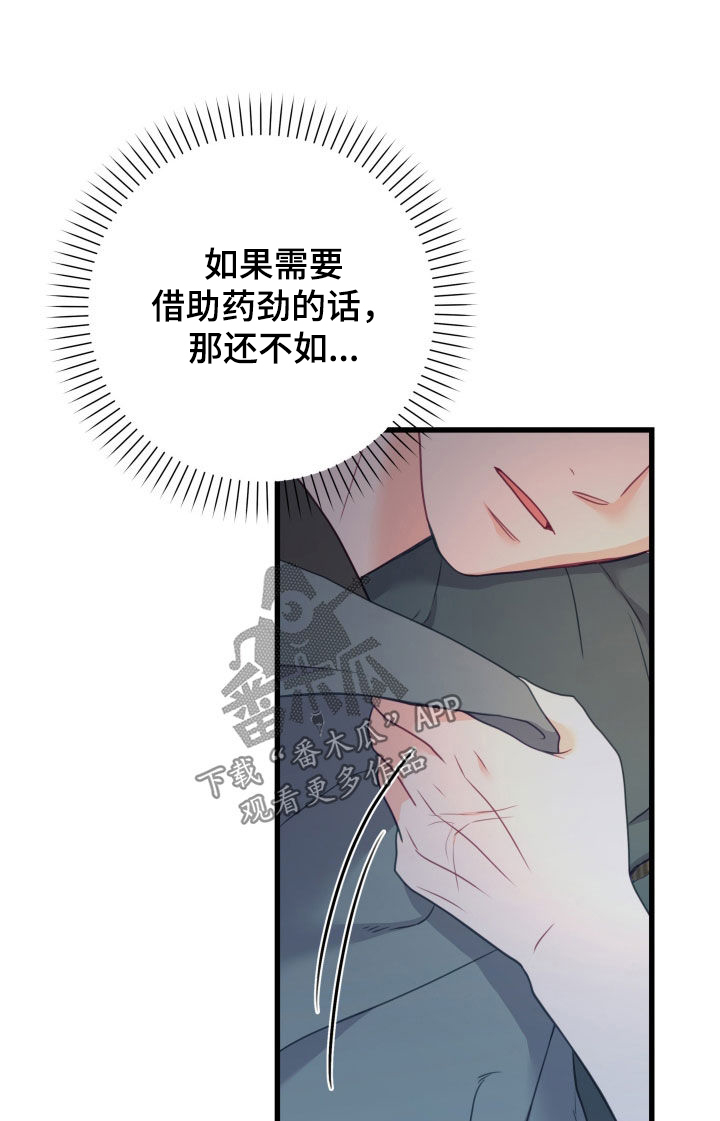 难解难分打一个生肖漫画,第93话2图