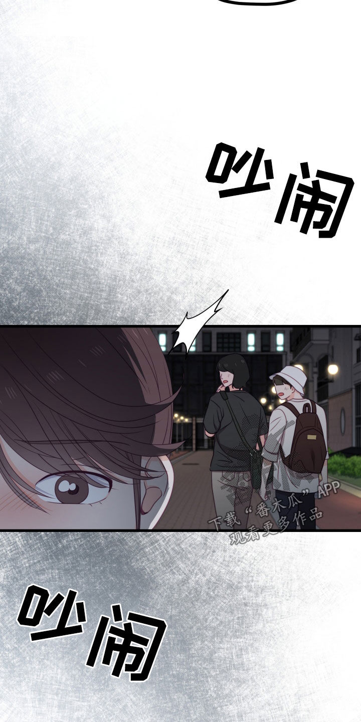 难解难分是成语吗漫画,第100话2图